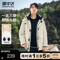雪中飞 极限两小时！一衣三穿！（鹅绒内胆）加绒加厚三合一冲锋衣