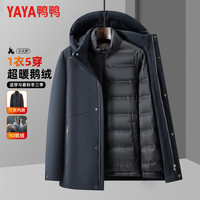 YAYA/鸭鸭羽绒服 一衣多穿可拆连帽 男士羽绒服 M (170)【100-120斤】 藏青色