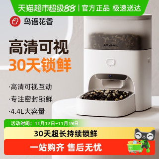 淘金币可用：鸟语花香 PET MARVEL M3智能喂食器基础班