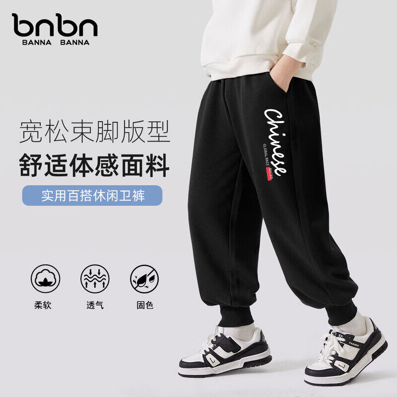 班纳班纳童装儿童卫衣套装2025秋季运动潮流宽松女童休闲裤男童上衣 BN中国K黑 160