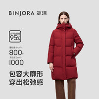 冰洁 BENGENBINJORA 25冬新款95鸭绒羽绒服女中长款连帽大廓形外套 J5400DB80 苍烟红 L 170/92A 【体重约55-65KG】