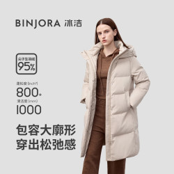 冰洁 95 绒 800+蓬松度 1000+清洁度 羽绒服J5400DB80