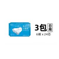 她研社 Herlab 她研社 春日小懒裤30片