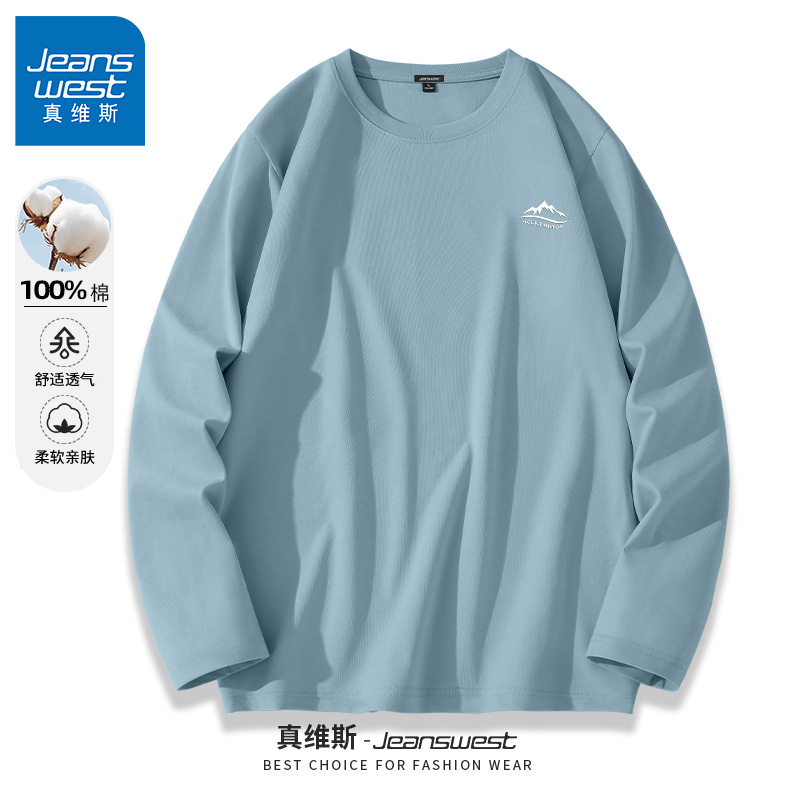 1件【纯棉长袖】浅蓝#MZS山顶白