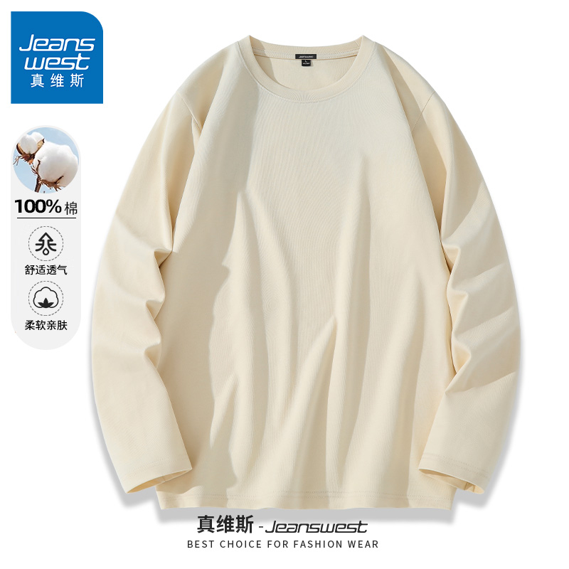 1件【纯棉长袖】浅米#ZS纯色