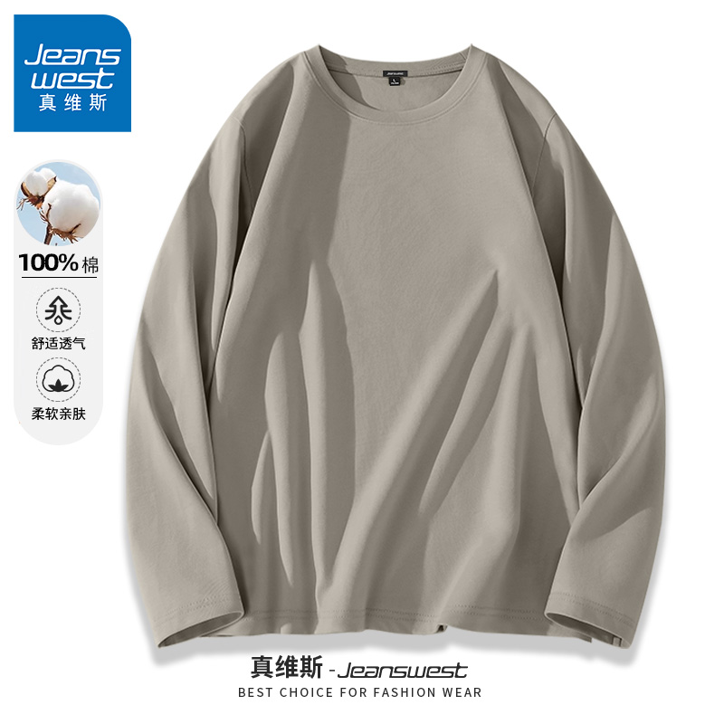 1件【纯棉长袖】浅灰#ZS纯色