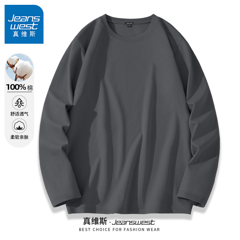 1件【纯棉长袖】中灰#ZS纯色
