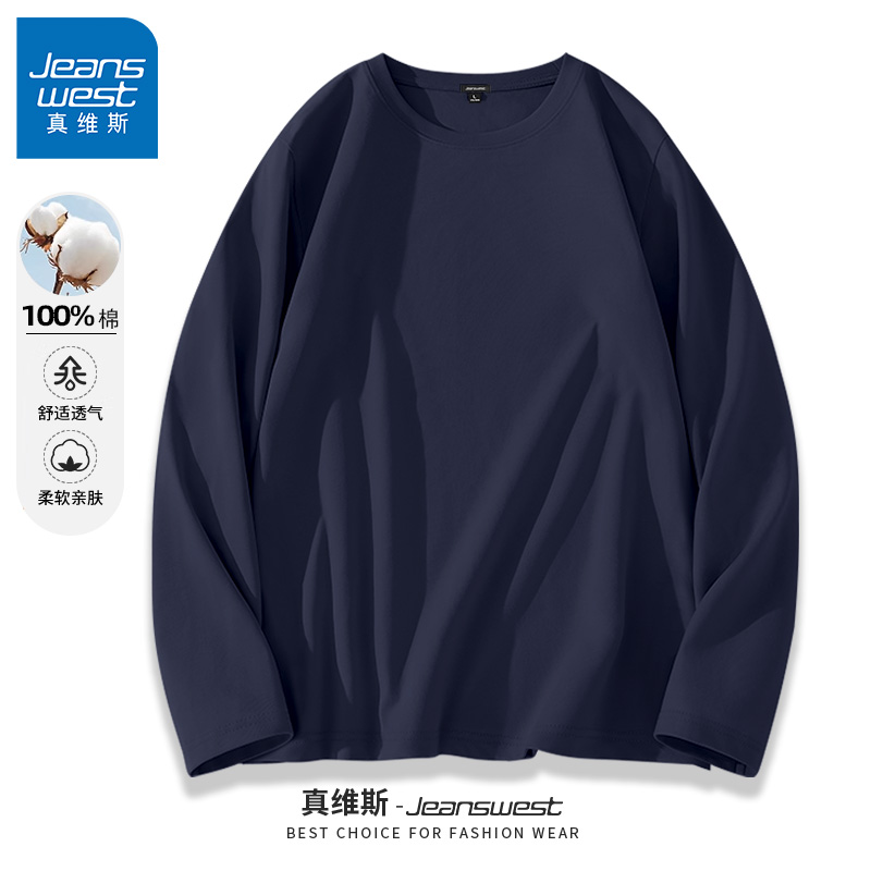 1件【纯棉长袖】藏青#ZS纯色