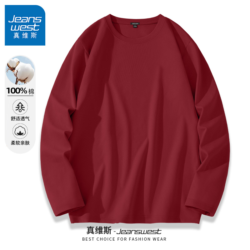 1件【纯棉长袖】酒红#ZS纯色