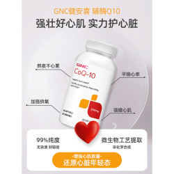 健安喜 辅酶q10胶囊200mg60粒  心脑血管辅酶备孕老人进口原装