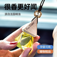 靓做车载香水挂件车内高档持久淡香男女士汽车饰品吊坠香薰除异味 海洋香调 【细绳挂式菱形】