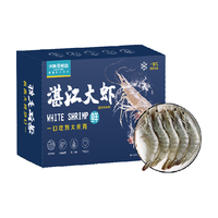 大黄鲜森 湛江特大白对虾1.5kg（20/30）冷冻水产国产大虾