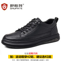 舒帕特 男士商务休闲鞋 3033