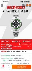 Rolex 劳力士绿水鬼
