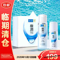 Hada Labo 肌研 极润保湿水乳套装浓润型爽肤水乳液玻尿酸滋润护肤品