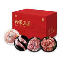 元象牧场内蒙古 手抓羊肉组合 生鲜食材 手把肉  净含量10斤源头直发