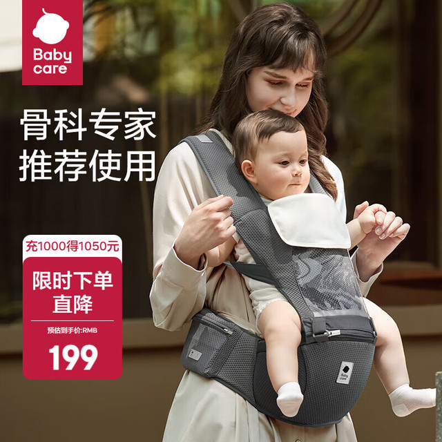 babycare abycare 婴儿背带腰凳宝遛娃抱娃神器减震坐垫硅胶防滑四季通用宝