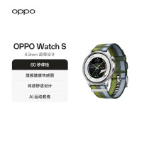 OPPO Watch S 智能手表 44.98mm 银色 不锈钢表壳 跃动绿茵 编织表带（北斗、GPS）