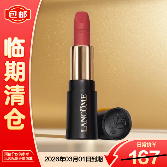 LANCOME 兰蔻 小蛮腰 全新菁纯丝绒雾面唇膏 #295微醺甜茶 1.6g