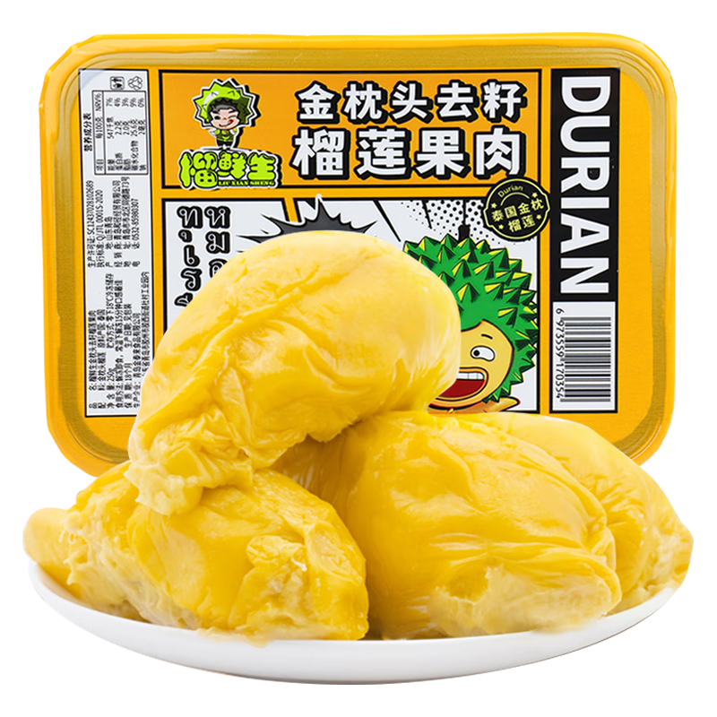 liuxiansheng 榴鲜生 金枕头去籽榴莲果肉