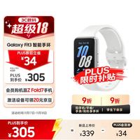 三星 SAMSUNG Galaxy Fit3 智能手环 星系银