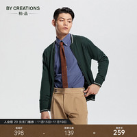 柏品 By Creations 男士纯羊毛针织开衫