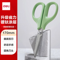 得力(deli) 办公生活家用不锈钢剪刀 手工剪纸刀家用缝纫剪多功能厨房小剪刀 办公用品 单把装 170mm中号银钛剪刀-苔藓绿