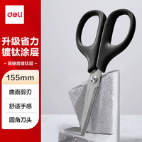得力(deli) 办公生活家用不锈钢剪刀 手工剪纸刀家用缝纫剪多功能厨房小剪刀 办公用品 单把装 155mm中号银钛剪刀-琉璃黑