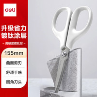 得力(deli) 办公生活家用不锈钢剪刀 手工剪纸刀家用缝纫剪多功能厨房小剪刀 办公用品 单把装 155mm中号银钛剪刀-瓷白色
