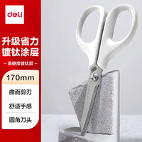 得力(deli) 办公生活家用不锈钢剪刀 手工剪纸刀家用缝纫剪多功能厨房小剪刀 办公用品 单把装 170mm中号银钛剪刀-瓷白色