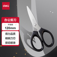 得力(deli) 办公生活家用不锈钢剪刀 手工剪纸刀家用缝纫剪多功能厨房小剪刀 办公用品 单把装 120mm小号剪刀-黑色