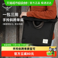 OSPREY 隐客挎包ARCANE Crossbody城市休闲笔记本斜挎包 石墨黑