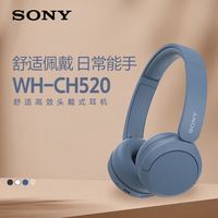 索尼 SONY WH-CH520 耳罩式头戴式动圈蓝牙耳机 蓝色 礼盒装