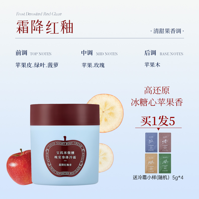 宝玑米 滋润保湿 身体乳  200g