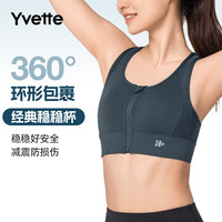 薏凡特 Yvette 高强度前拉链女士运动内衣户外运动瑜伽健身文胸E100501A19
