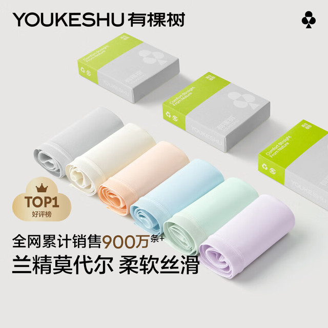 YOUKESHU 女士内裤女 3条 莫代尔10A抗菌加长棉裆高弹透气