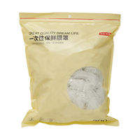 京东京造 保鲜膜套 41cm 300只