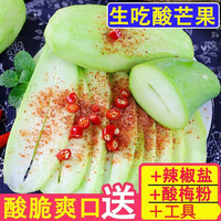 鲜以优广西生吃酸芒果特产新鲜水果四季酸脆象牙青生芒果腌制酸嘢用芒果 5斤+10包调料+工具 (泡沫箱+冰)5斤+10包调料+工具