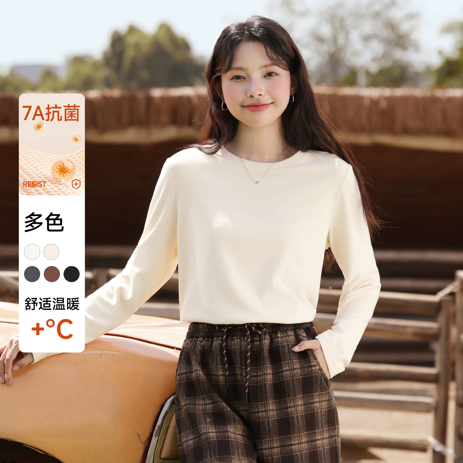 杏#纯色