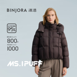 【省1240.91元】冰洁女士羽绒服_冰洁 BINGJORA 短款脱卸帽廓形显瘦 95白鸭绒泡芙羽绒服女J5400DI30T多少钱-什么值得买