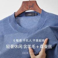 杉杉 【含羊毛+桑蚕丝】秋冬高档男士羊毛衫男针织衫男休闲保暖毛衣男