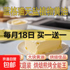 无盐植物黄油 500g 烘焙原料