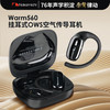 中道 Nakamichi 挂耳式OWS空气传导耳机 Warm560  黑色
