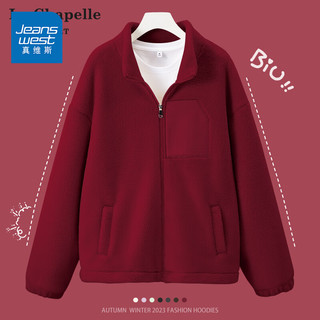 真维斯（JEANSWEST）双面加绒开衫外套男女装夹克加厚2025秋冬款立领宽松休闲上衣 酒红 纯色 S