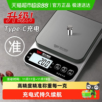 移动端：凯丰 厨房秤电子秤家用小型精准电子称克称高精度食物秤烘焙克重器称重