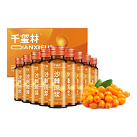通用千玺林【无添加无水沙棘原浆】未提炼果油鲜果鲜榨沙棘小果NFC汁v NFC沙棘鲜果原浆不加水含果油 NFC全果沙棘原浆10瓶共500ml
