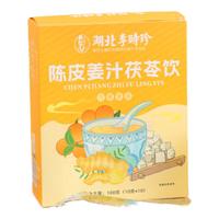 李时珍10g*10条陈皮茯苓姜汁饮浓缩冲泡湿气脾胃营养健康养生粉 尝鲜装-100g*1盒（10条）