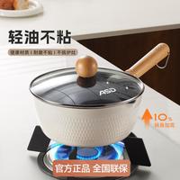 爱仕达 陶瓷新不粘雪平锅小奶锅不粘锅家用宝宝辅食锅婴儿煎煮一体锅煮汤
