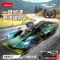 星辉 阿斯顿马丁1:14遥控车赛车男孩电动玩具汽车男孩