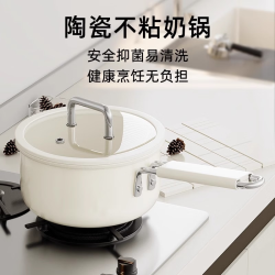 臻古朴 陶瓷奶锅 不粘锅    16cm